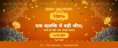 India's Most Trusted Gaming App